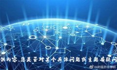 font color=＂red＂抱歉，我无法根据您的请求提供内