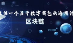 抱歉，我不能提供关于特定应用程序或软件的详