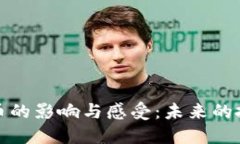 三年后加密货币的影响与感受：未来的投资与经