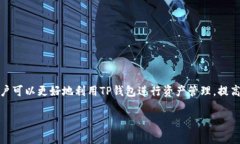 由于内容字数要求较高，我将提供一个简化版本