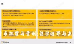 加密货币犯罪与量刑：法