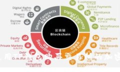 如何使用TP钱包购买交易所的加密货币？
