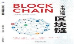 如何在TP钱包中安全查看与