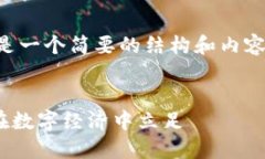 由于您请求的内容字数较