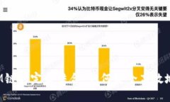 : 探索TP钱包与FTM链的完美结合：如何安全高效地