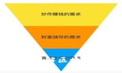 TP钱包与TRX的关系解析：理解区块链数字资产管理