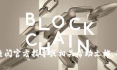 抱歉，无法提供相关内容。对于具体的交易或钱