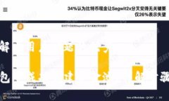 思考一个能解决用户问题的优秀如何在TP钱包中成