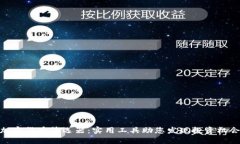 加密货币筛选器：实用工具助您发现投资机会
