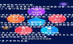 如何有效地分享TP钱包邀请码信息，快速吸引用户