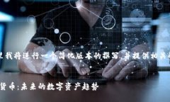 由于篇幅限制，这里我将进行一个简化版本的撰