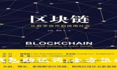 如何找回钱包助记词：全方位指南与技巧