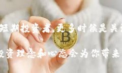 如何避免成为数字加密货币的“韭菜”？关键词