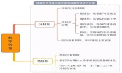 用TP钱包创建以太坊钱包安全吗？全面解析其安全