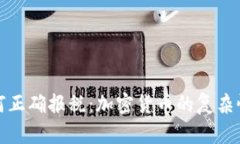 在加拿大如何正确报税：加密货币的复杂性与解