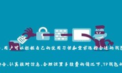 如何通过TP钱包高效实现批量转账/TP钱包,批量转