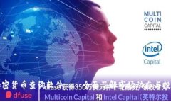 高效加密货币查询软件——全面了解市场动态与