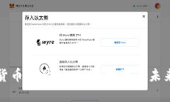 加密货币高估值：理性投资与未来展望